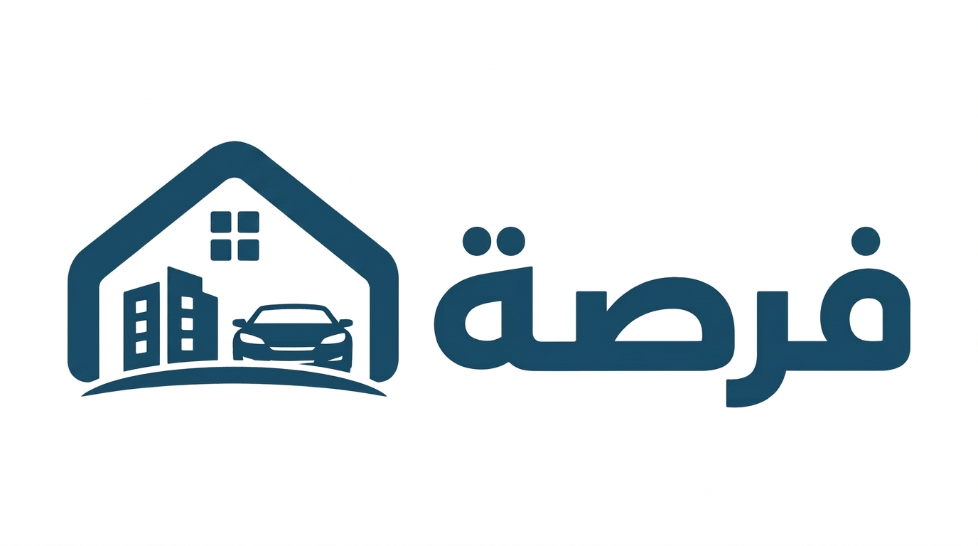 فرصة
